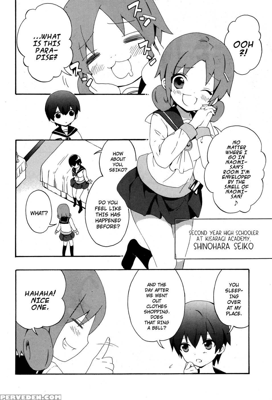 Corpse Party Book Of Shadows, Chapter 4 - Orie Mika, Kedouin Makoto 1