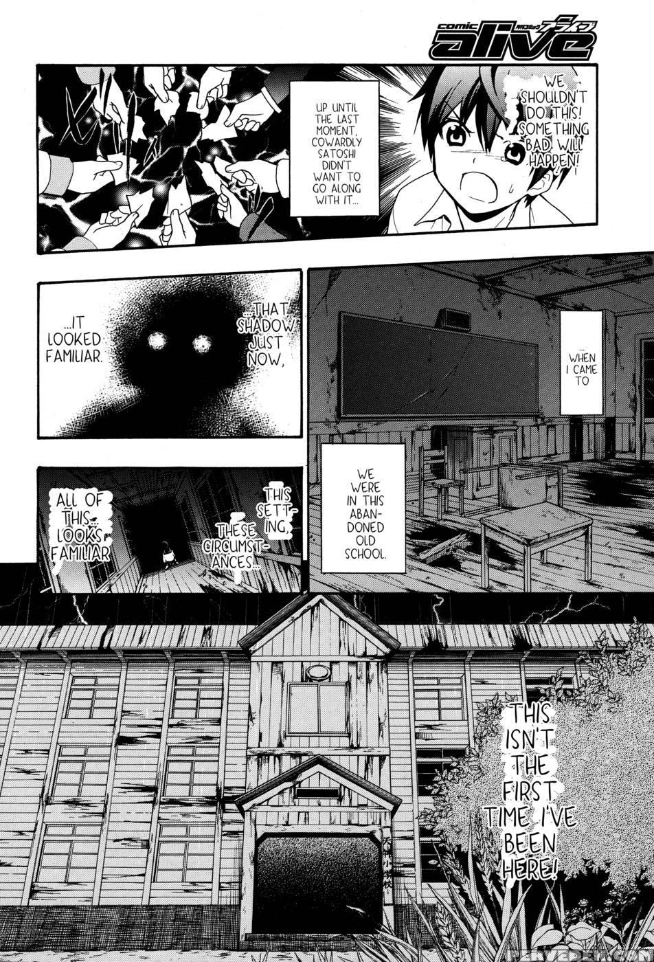 Corpse Party Book Of Shadows, Chapter 5 1