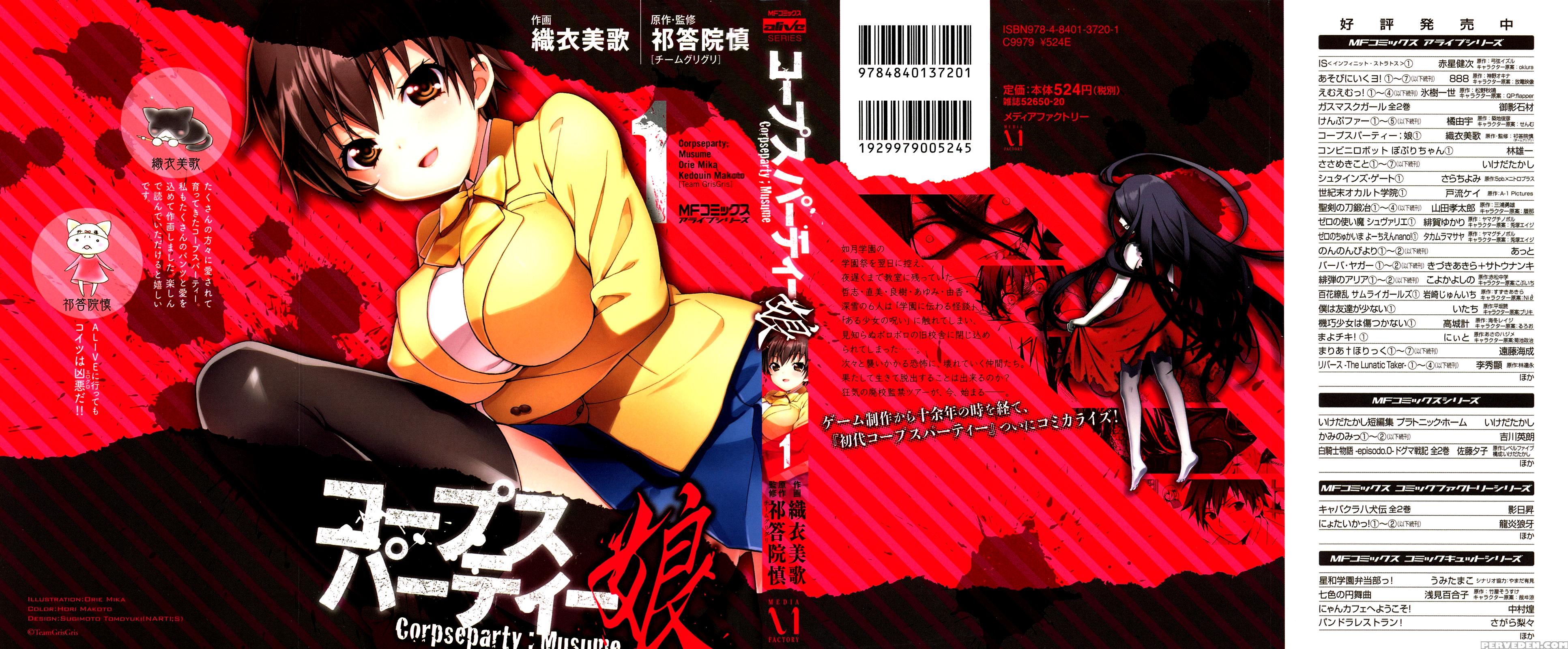 Corpse Party Musume, Chapter 1 - Original Work 1