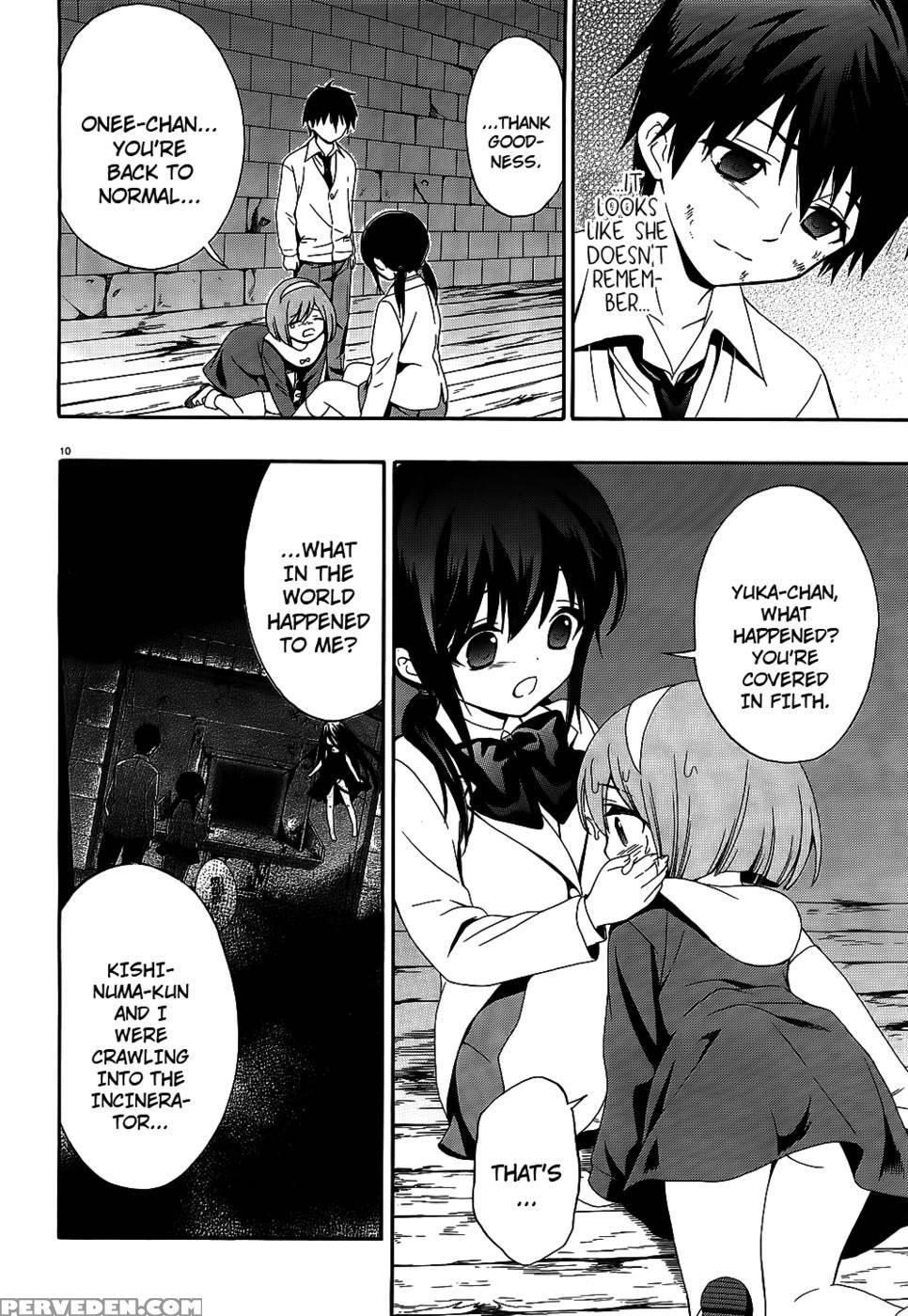 Corpse Party Musume, Chapter 12 - Orie Mika, Kedouin Makoto 1