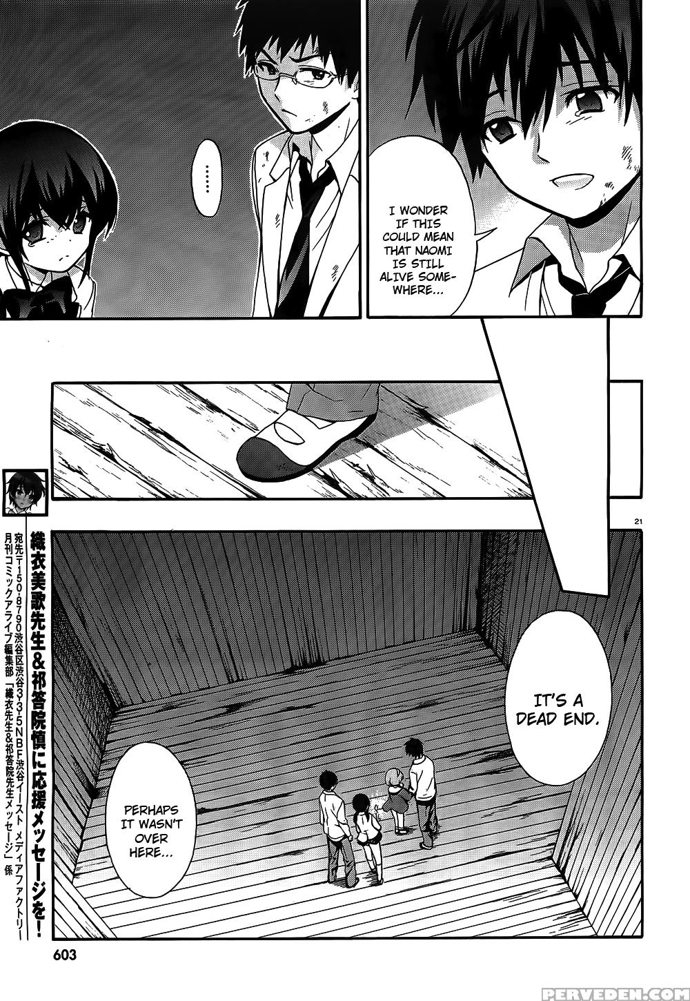 Corpse Party Musume, Chapter 12 - Original Work 1