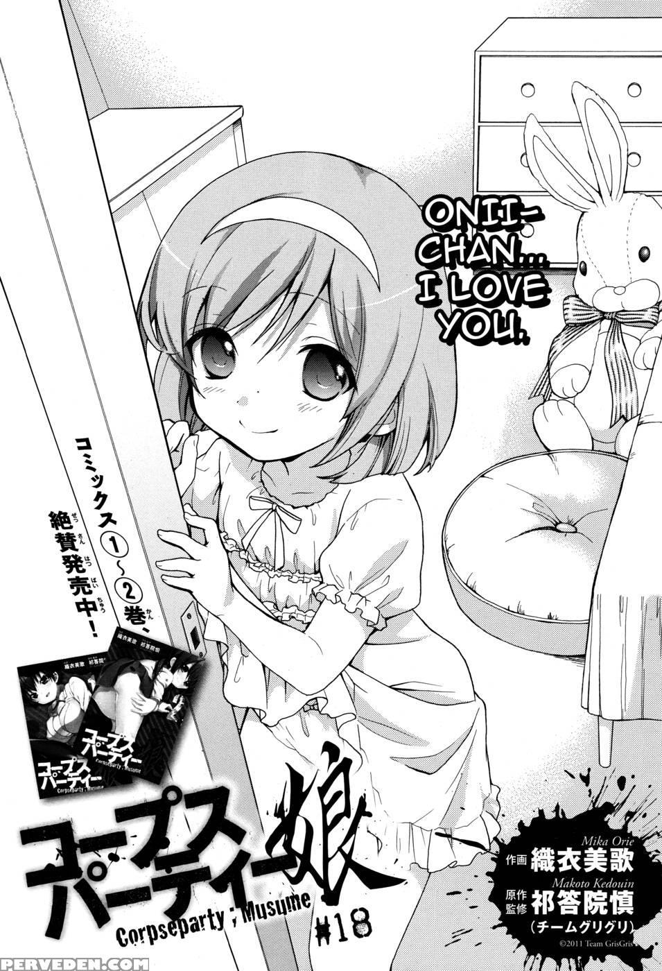 Corpse Party Musume, Chapter 18 - Orie Mika, Kedouin Makoto 1