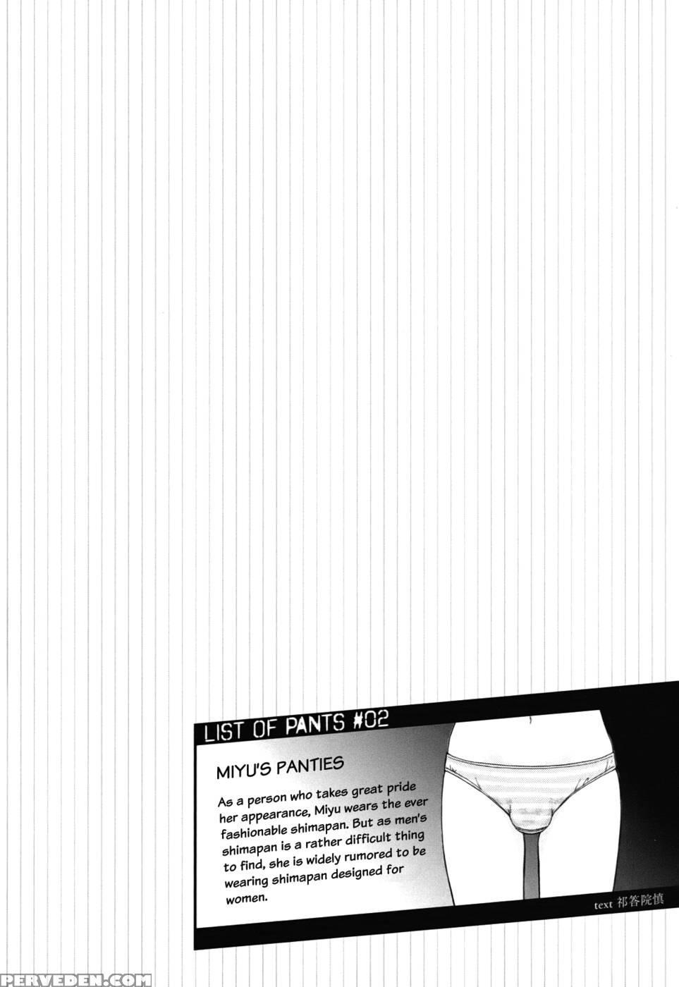 Corpse Party Musume, Chapter 2 - Orie Mika, Kedouin Makoto 1