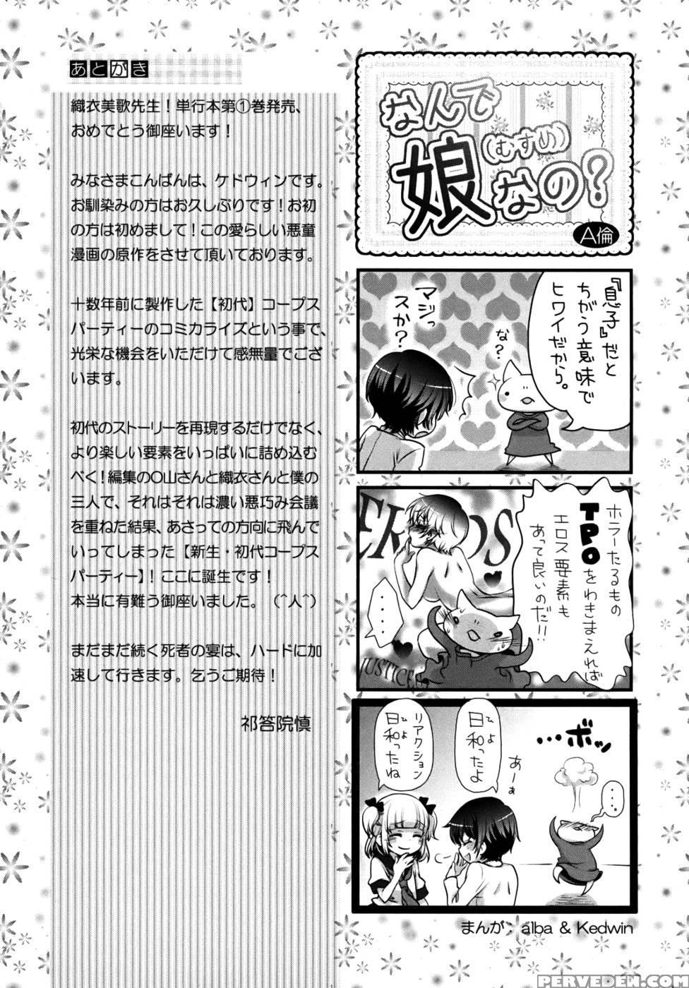 Corpse Party Musume, Chapter 5 - Orie Mika, Kedouin Makoto 1
