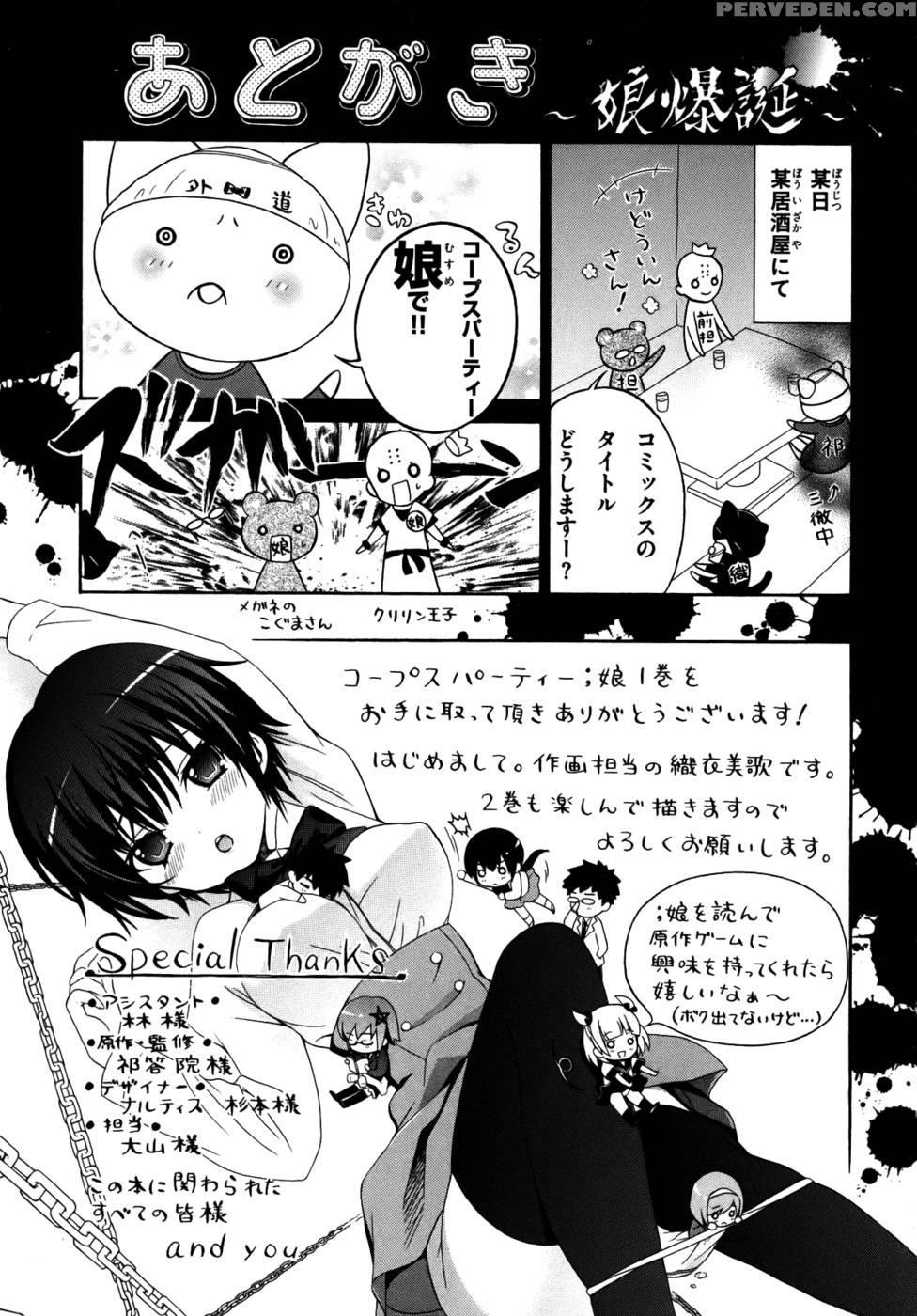 Corpse Party Musume, Chapter 5 - Orie Mika, Kedouin Makoto 1