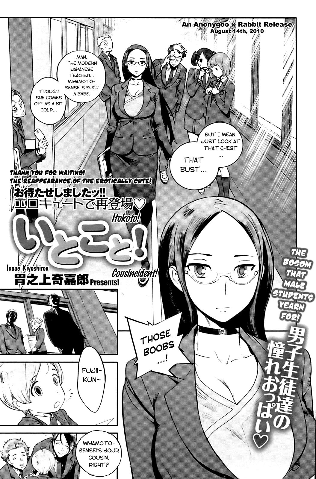 Cousincident! 0: Oneshot