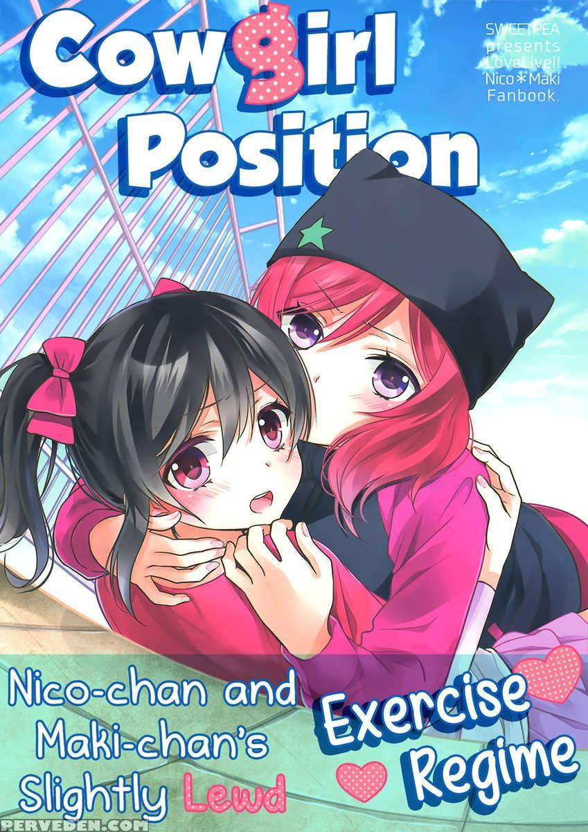 Cowgirl Position 1