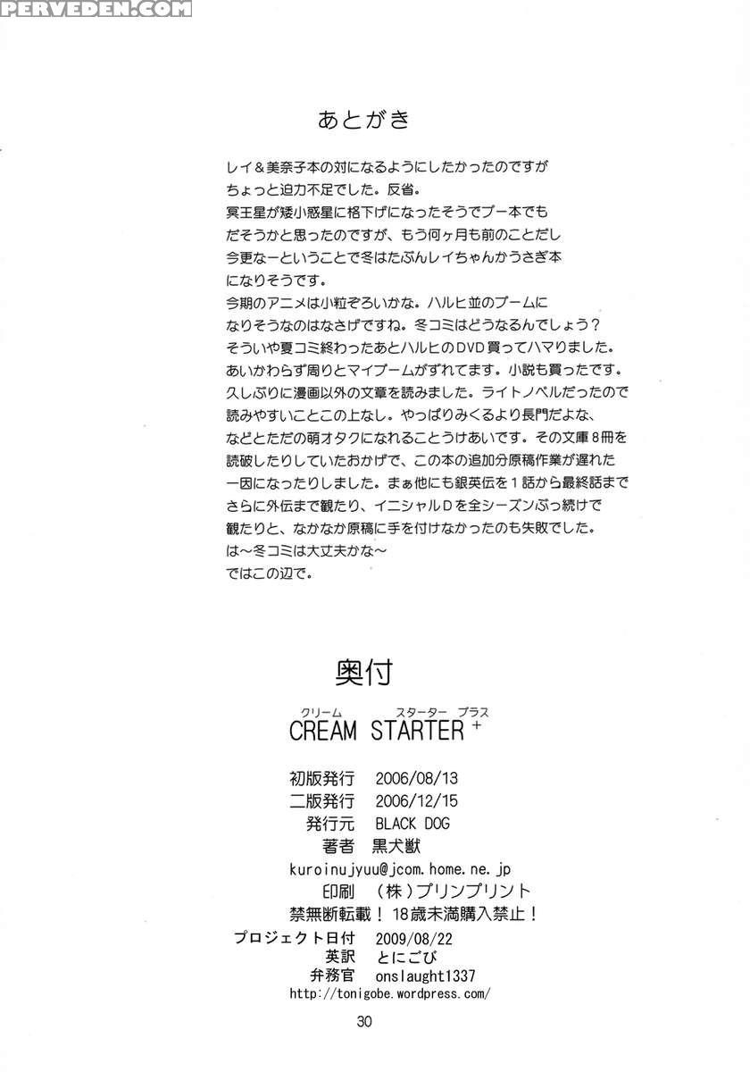 Cream Starter+ Chapter 1 Page 29