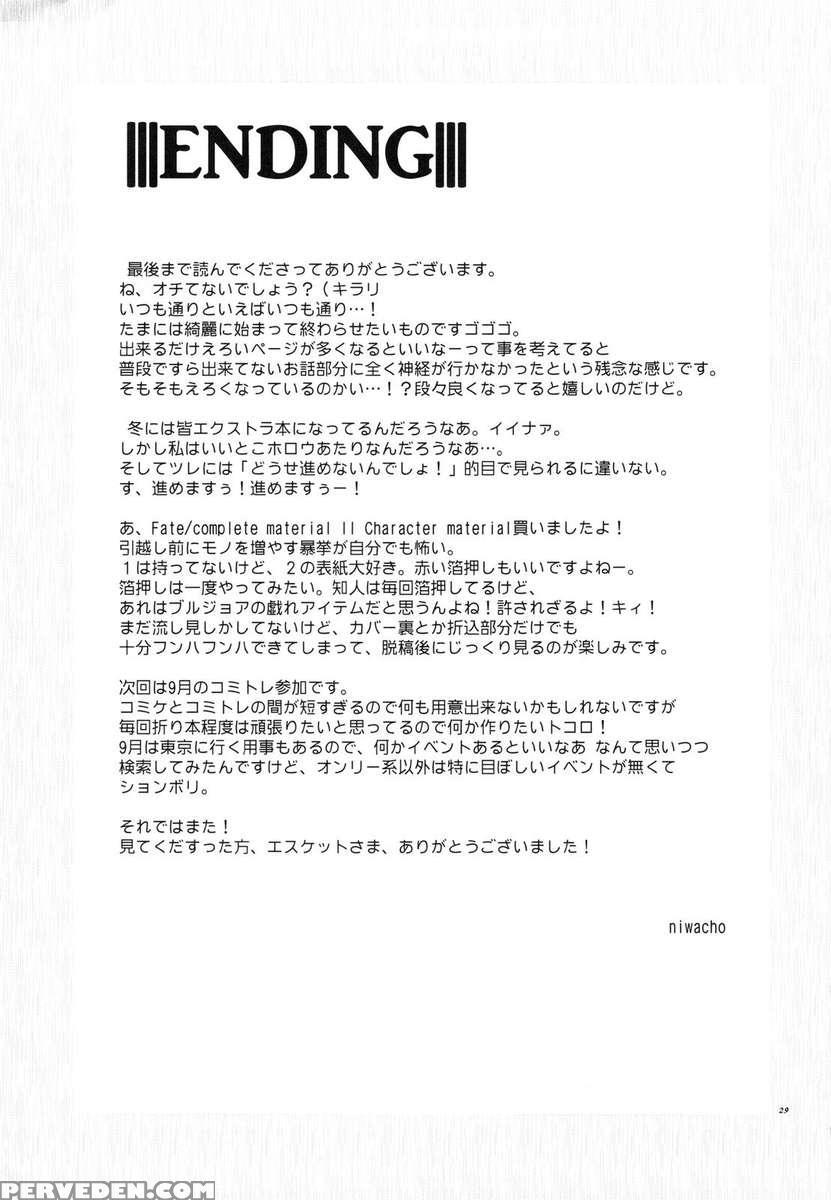 Crime And Affection 1