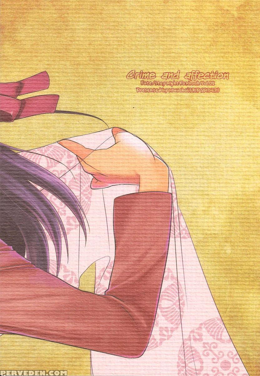 Crime And Affection 1