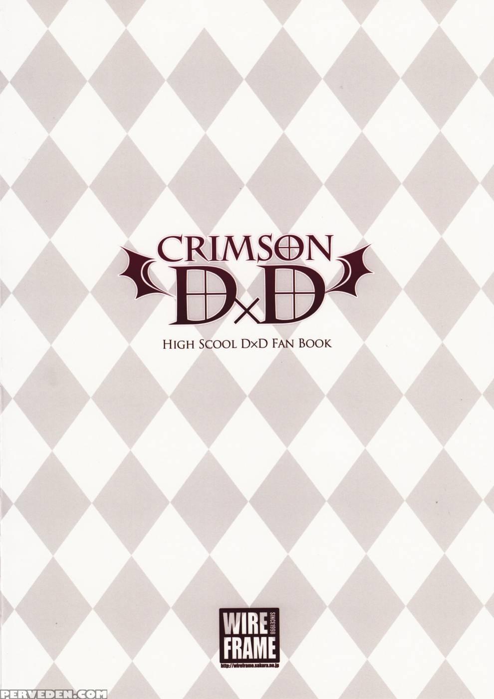 Crimson Dxd - High School Dxd 1