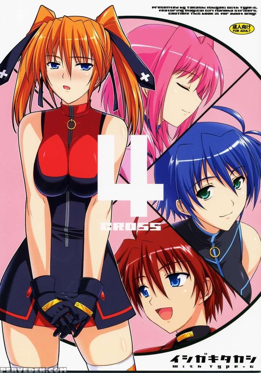 Cross 4 1