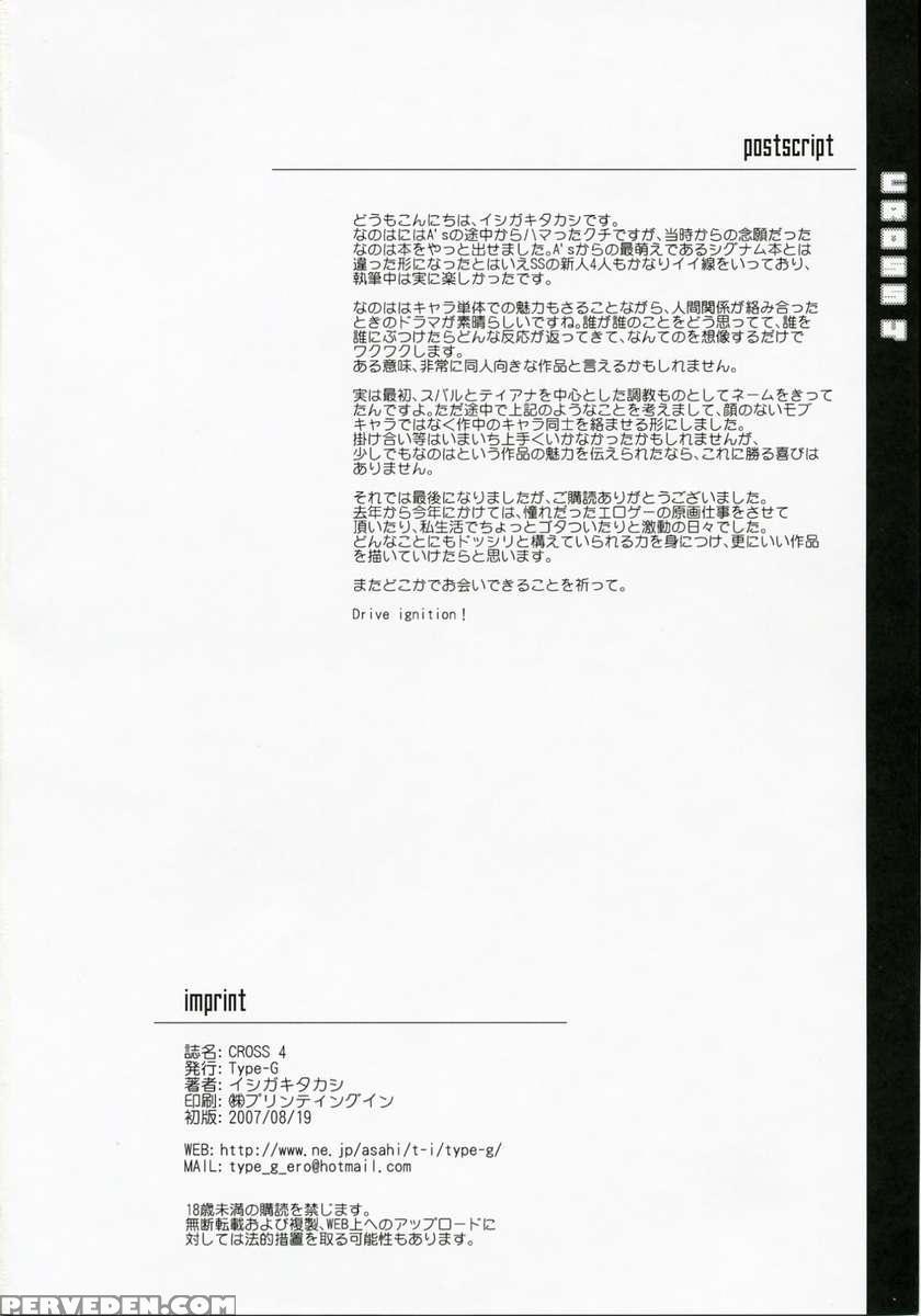 Cross 4 1