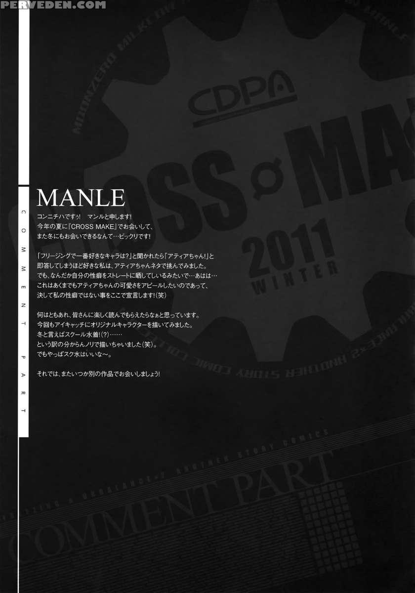 Cross Make 2011 Winter 1
