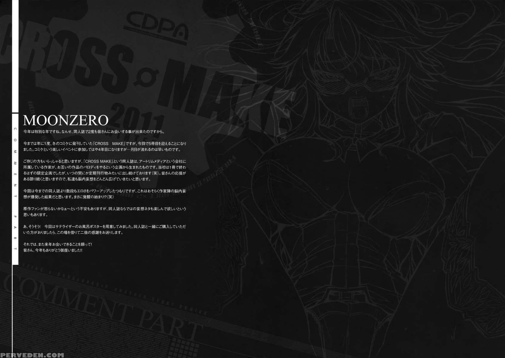 Cross Make 2011 Winter 1