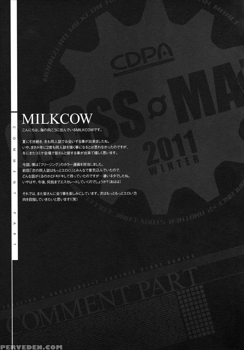 Cross Make 2011 Winter 1