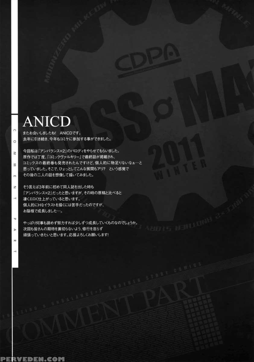 Cross Make 2011 Winter 1