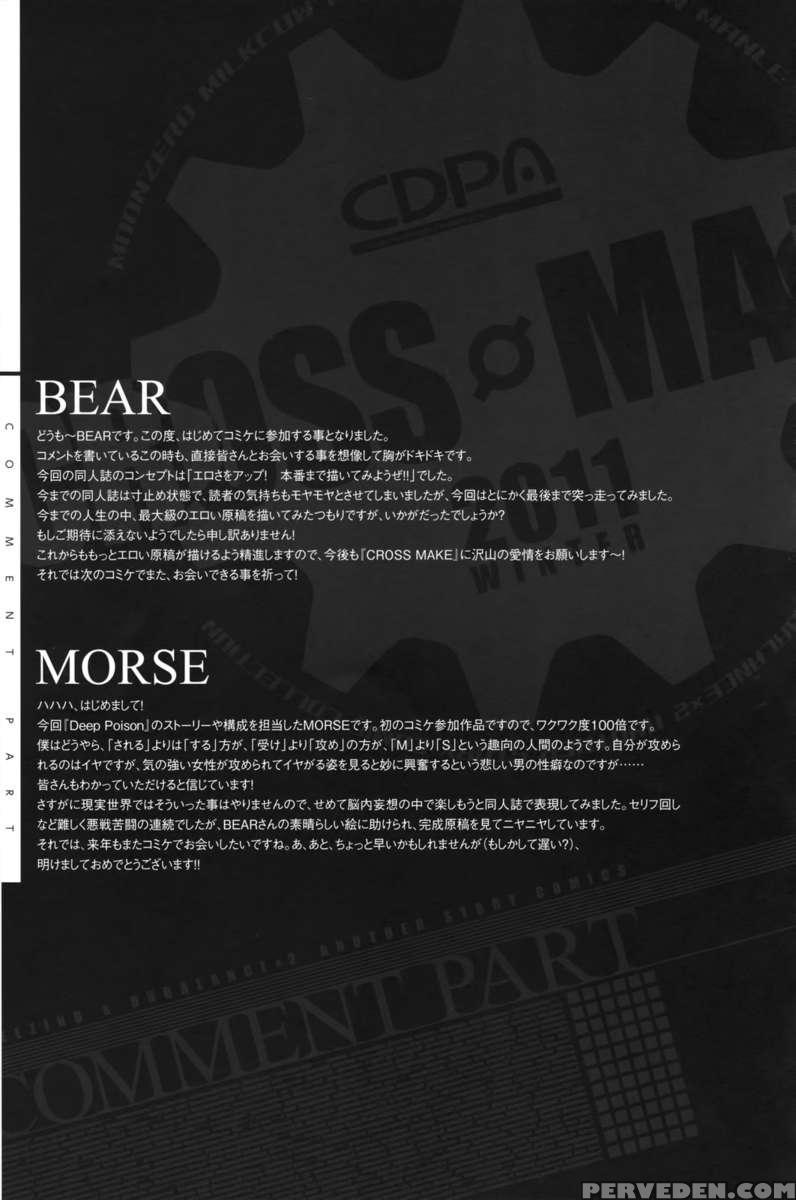 Cross Make 2011 Winter 1