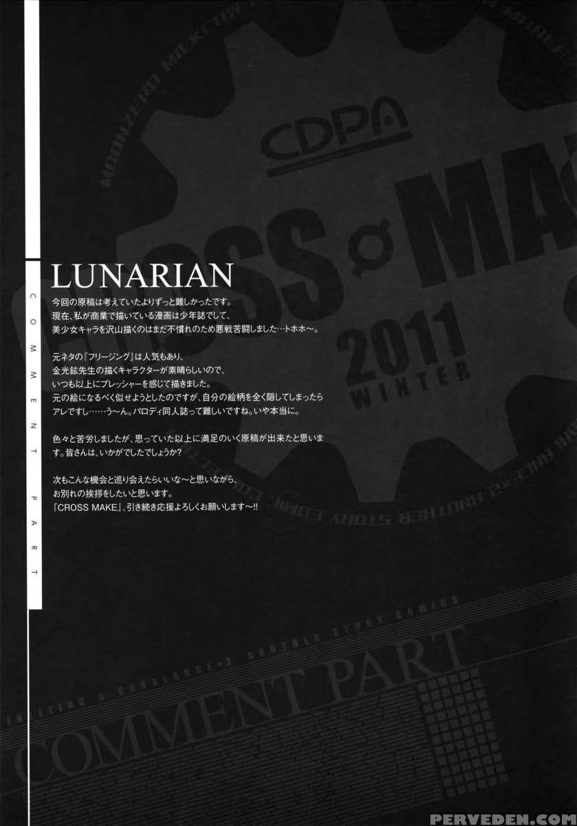Cross Make 2011 Winter 1