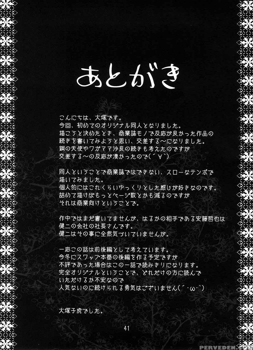 Crossing Man And Woman - Kouchaya 1