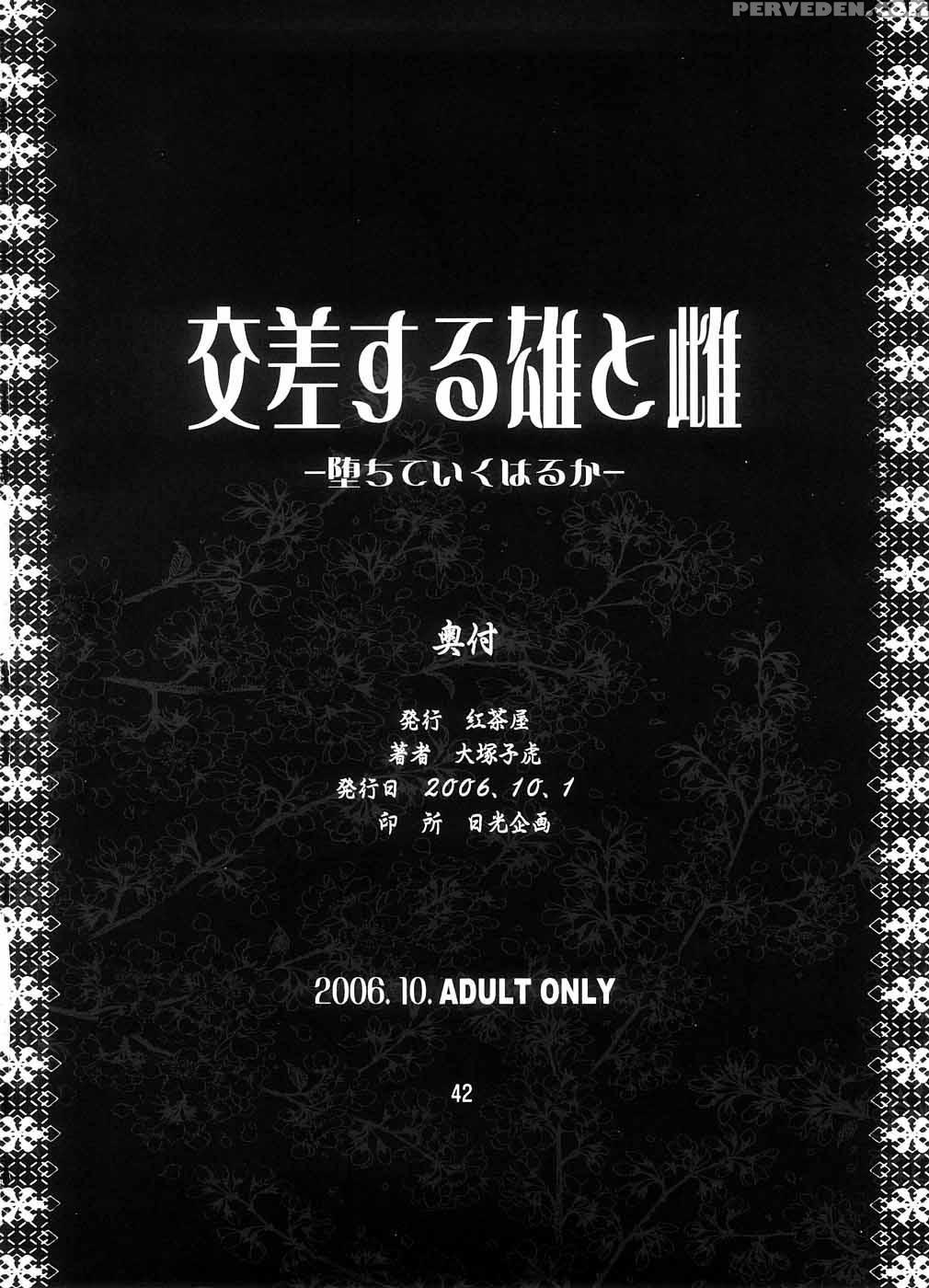 Crossing Man And Woman - Kouchaya 1