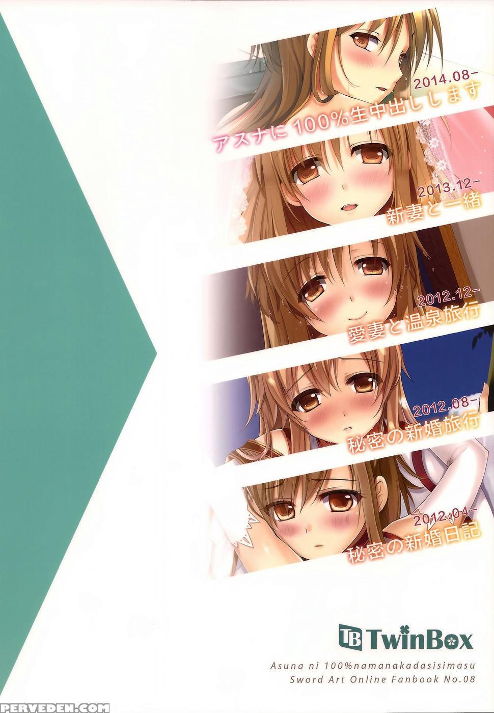 Cumming Inside Asuna 100% Raw ~ Part 2 - Sword Art Online Chapter 1 Page 31