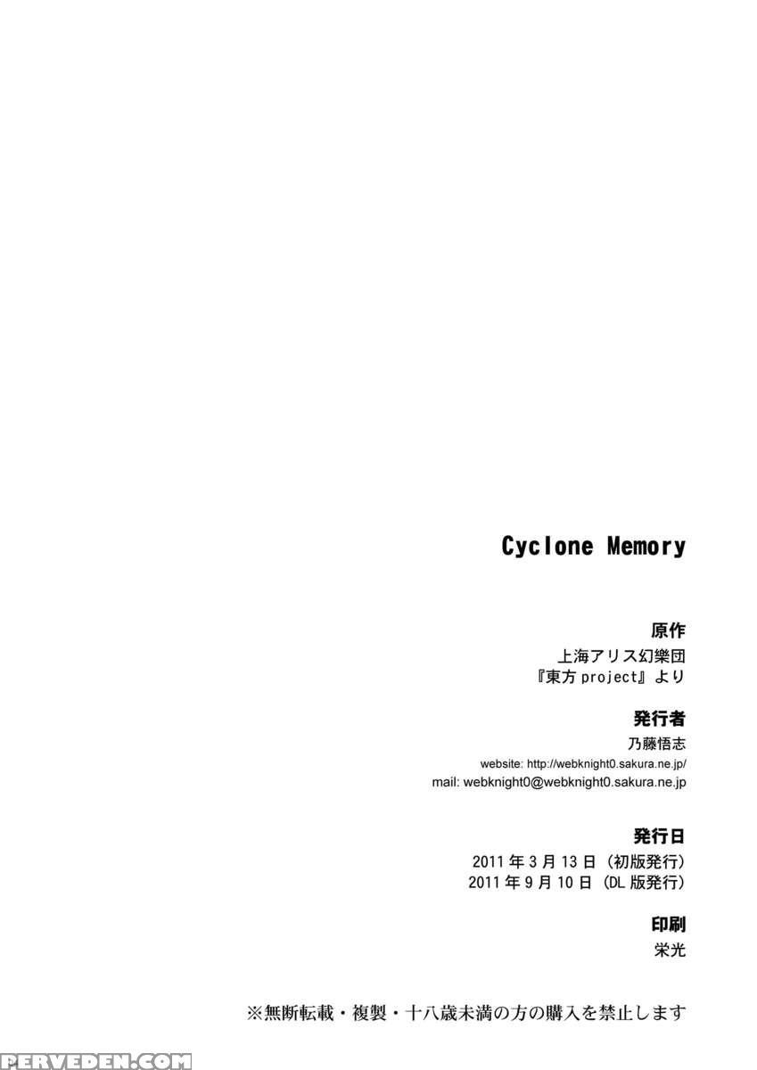 Cyclone Memory 1