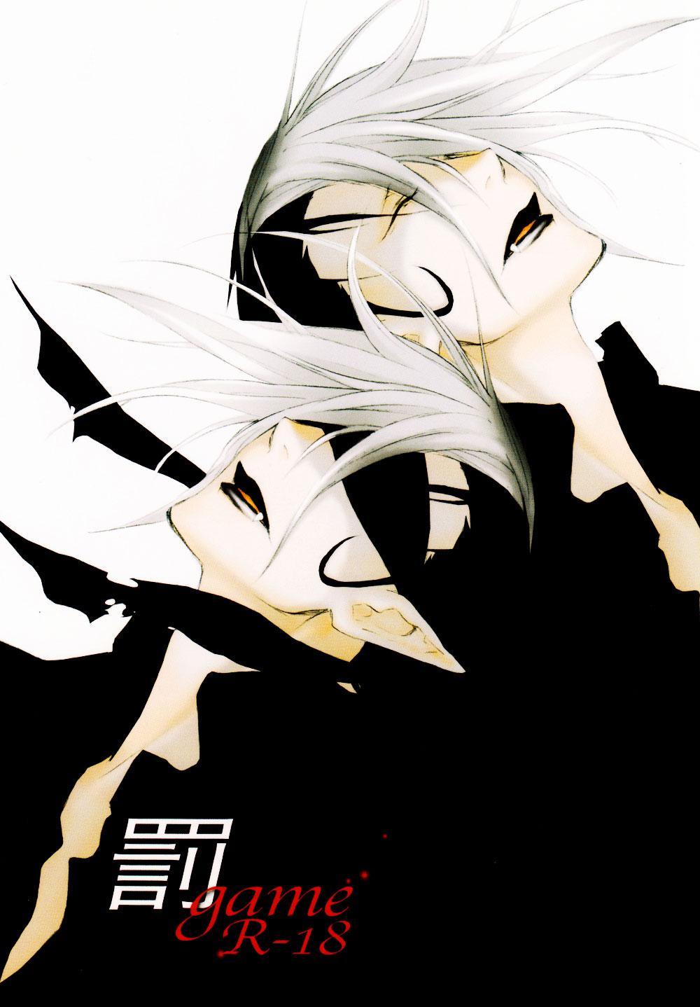 D.gray-man Dj - Batsu Game 1
