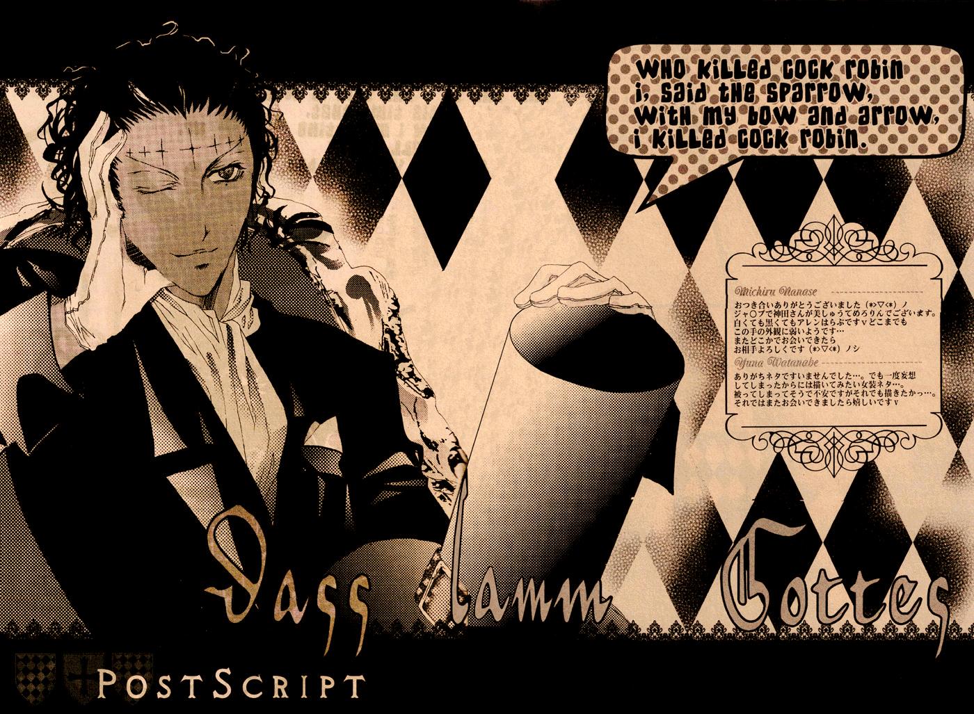 D.gray-man Dj - Dass Lamm Goddes 1