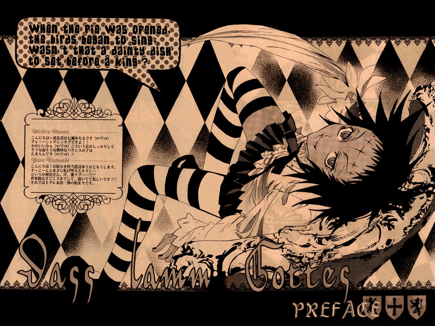 D.gray-man Dj - Dass Lamm Goddes 1