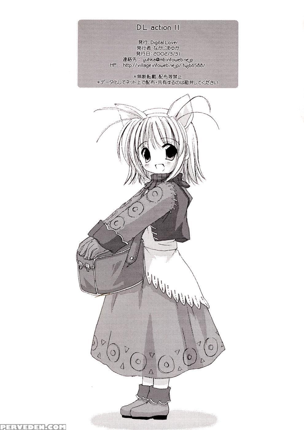 D.l. Action 11 - Ragnarok Online 1