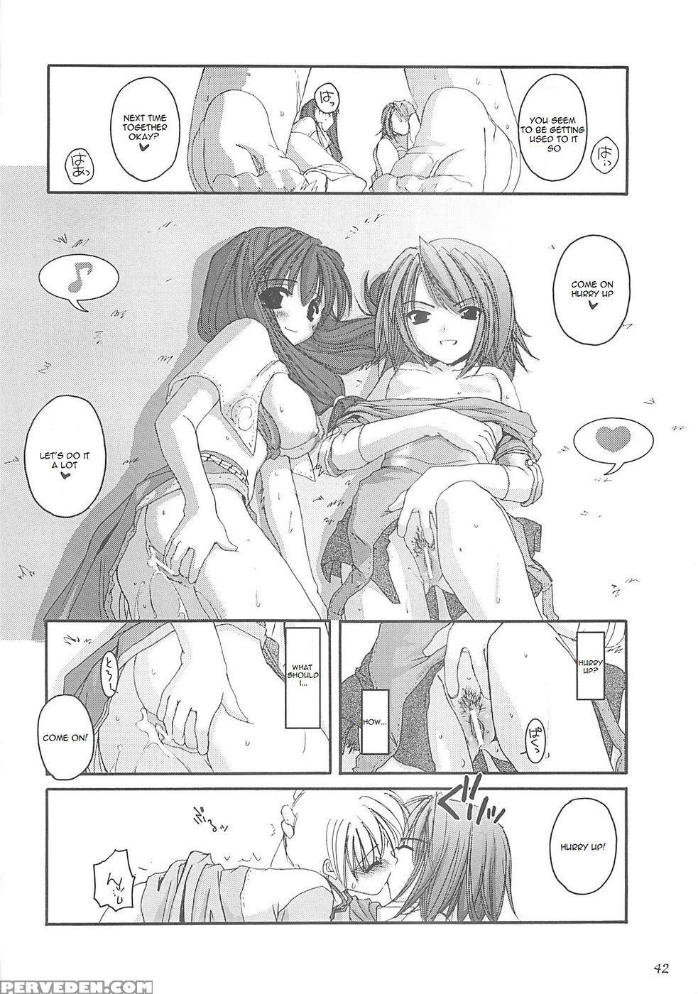 D.l. Action 13 - Ragnarok Online 1