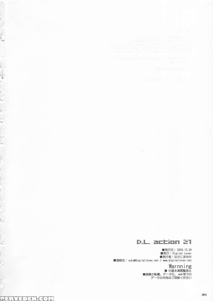 D.l. Action 21 1