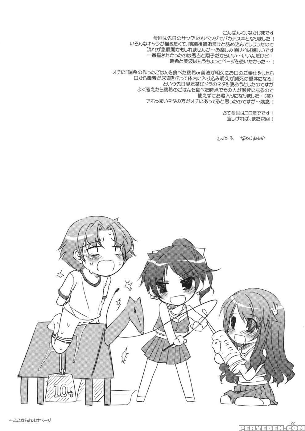 D.l. Action 52 - Baka And Test: Summon The Beasts 1
