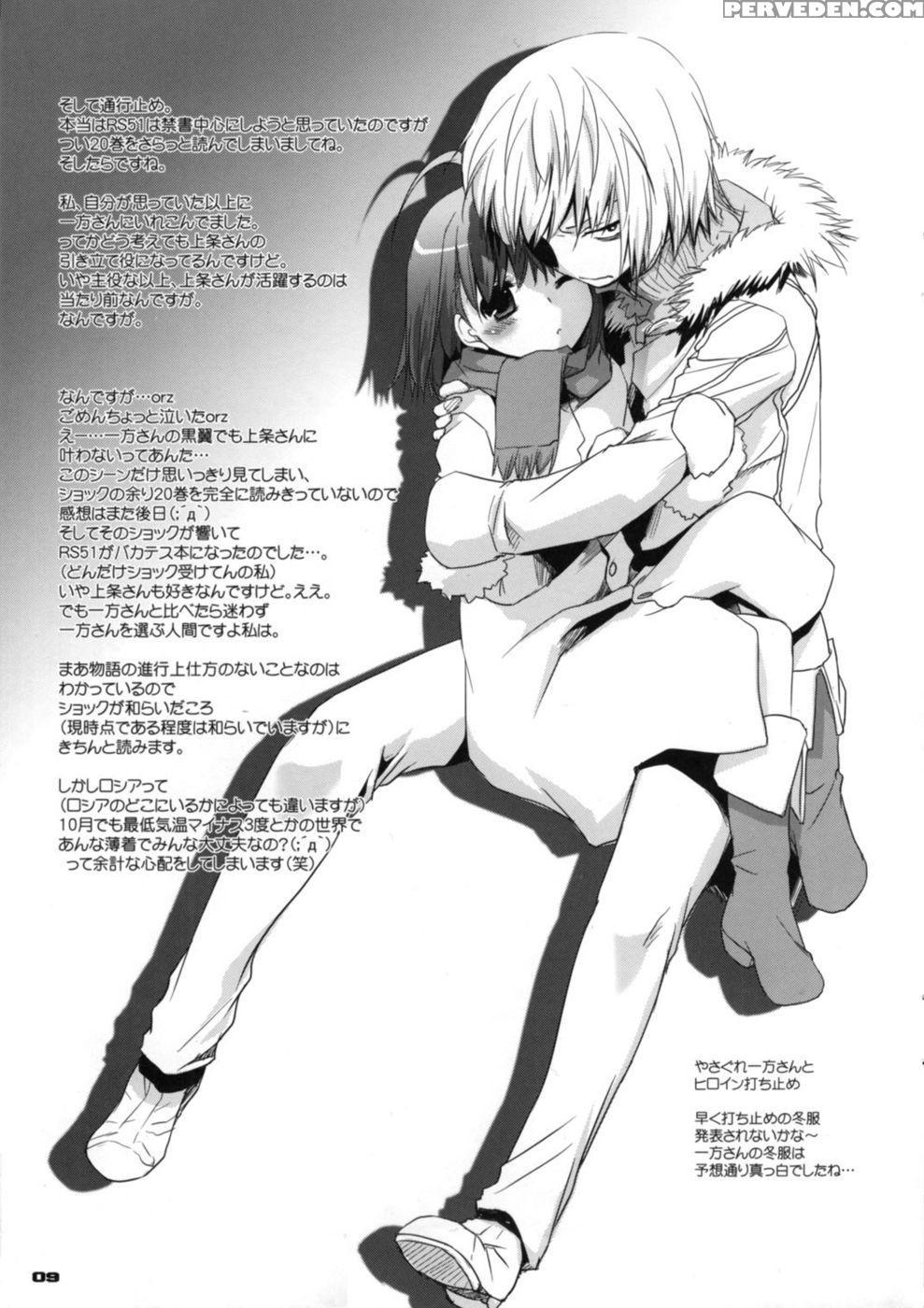 D.l. Action 52 - Baka And Test: Summon The Beasts 1