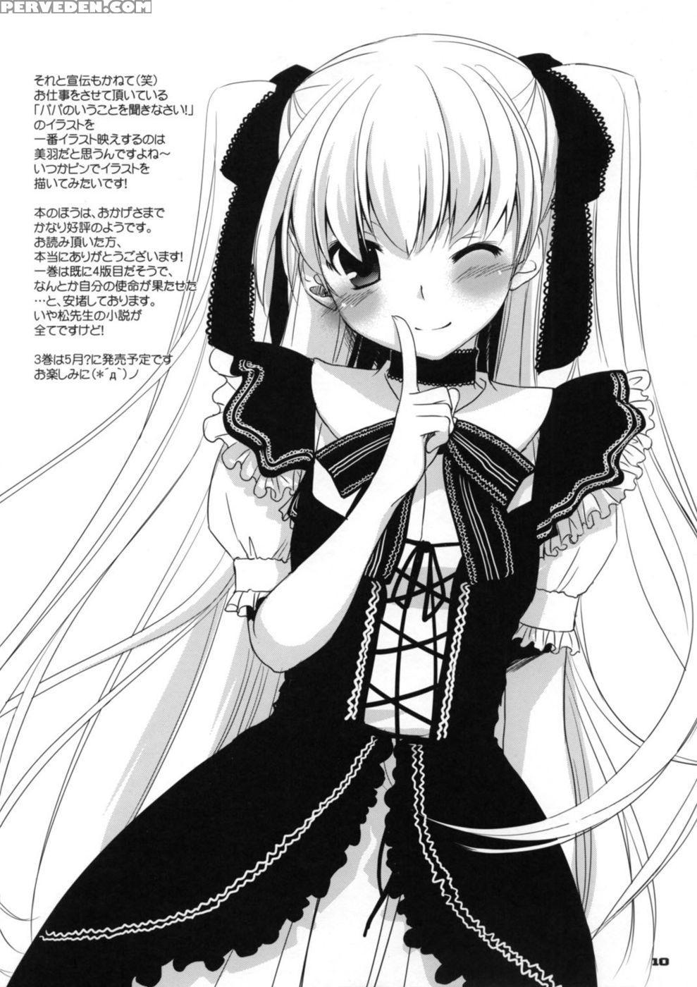 D.l. Action 52 - Baka And Test: Summon The Beasts 1
