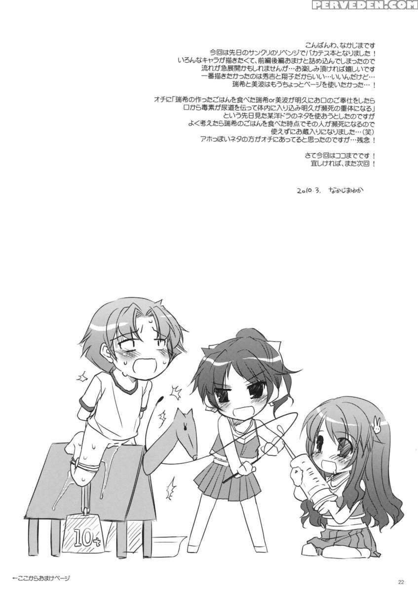 D.l. Action 52 1