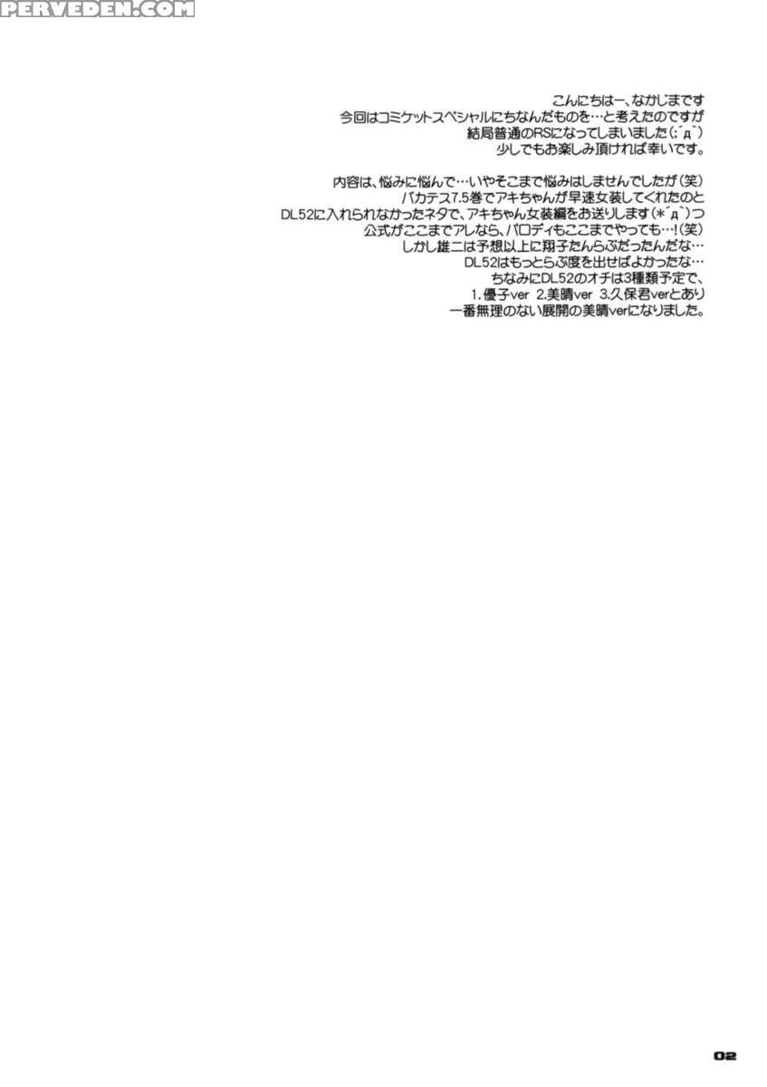 D.l. Action 52 1