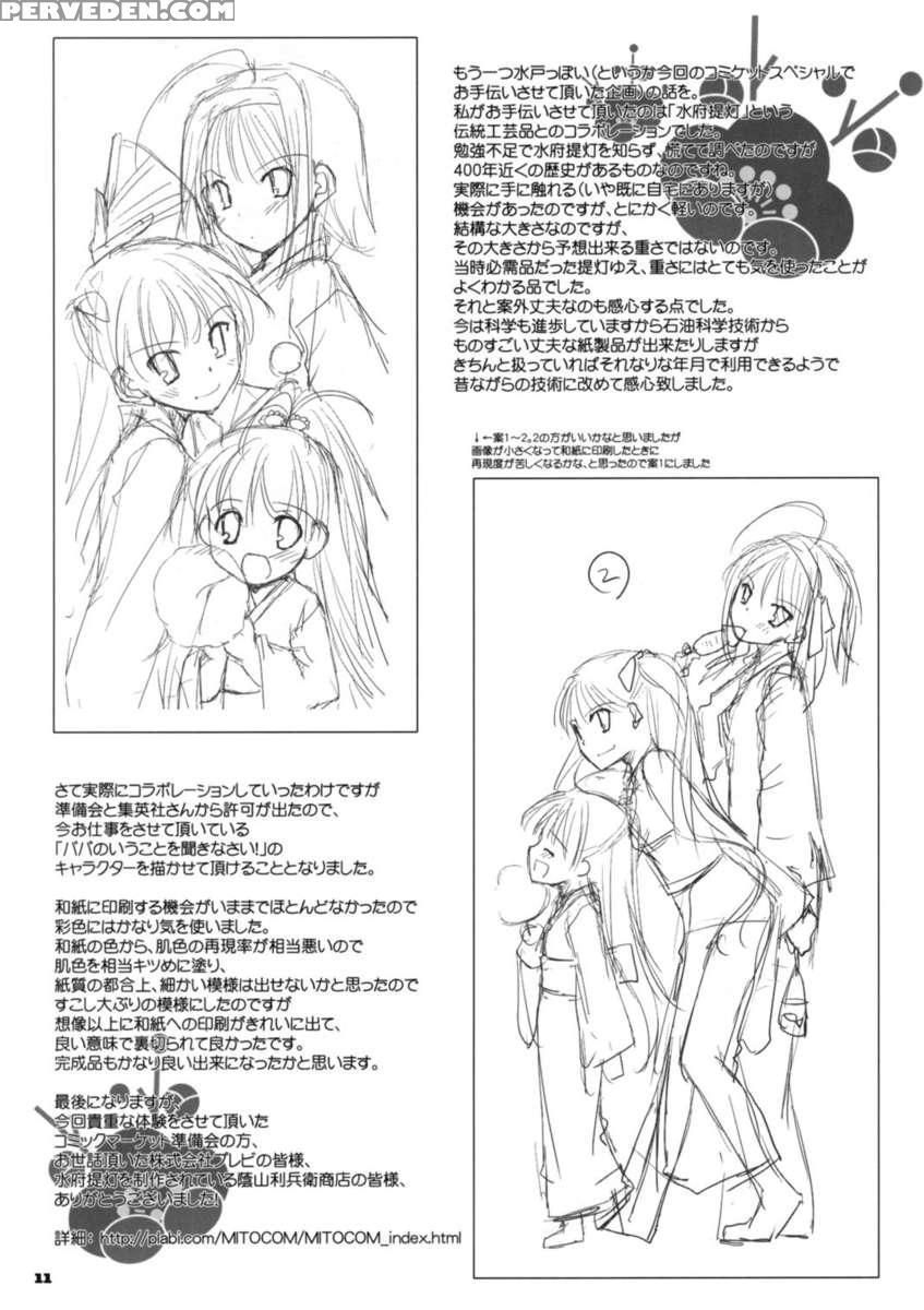 D.l. Action 52 1