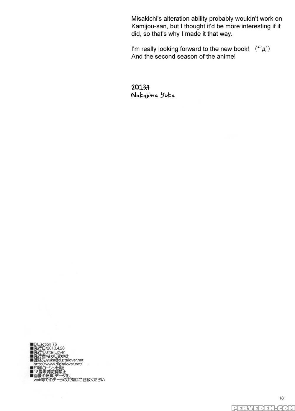 D.l. Action 76 - A Certain Scientific Railgun 1