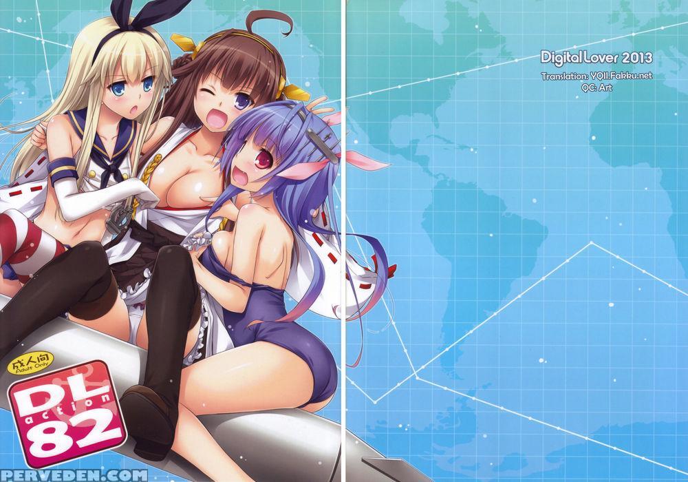 D.l. Action 82 - Kantai Collection 1
