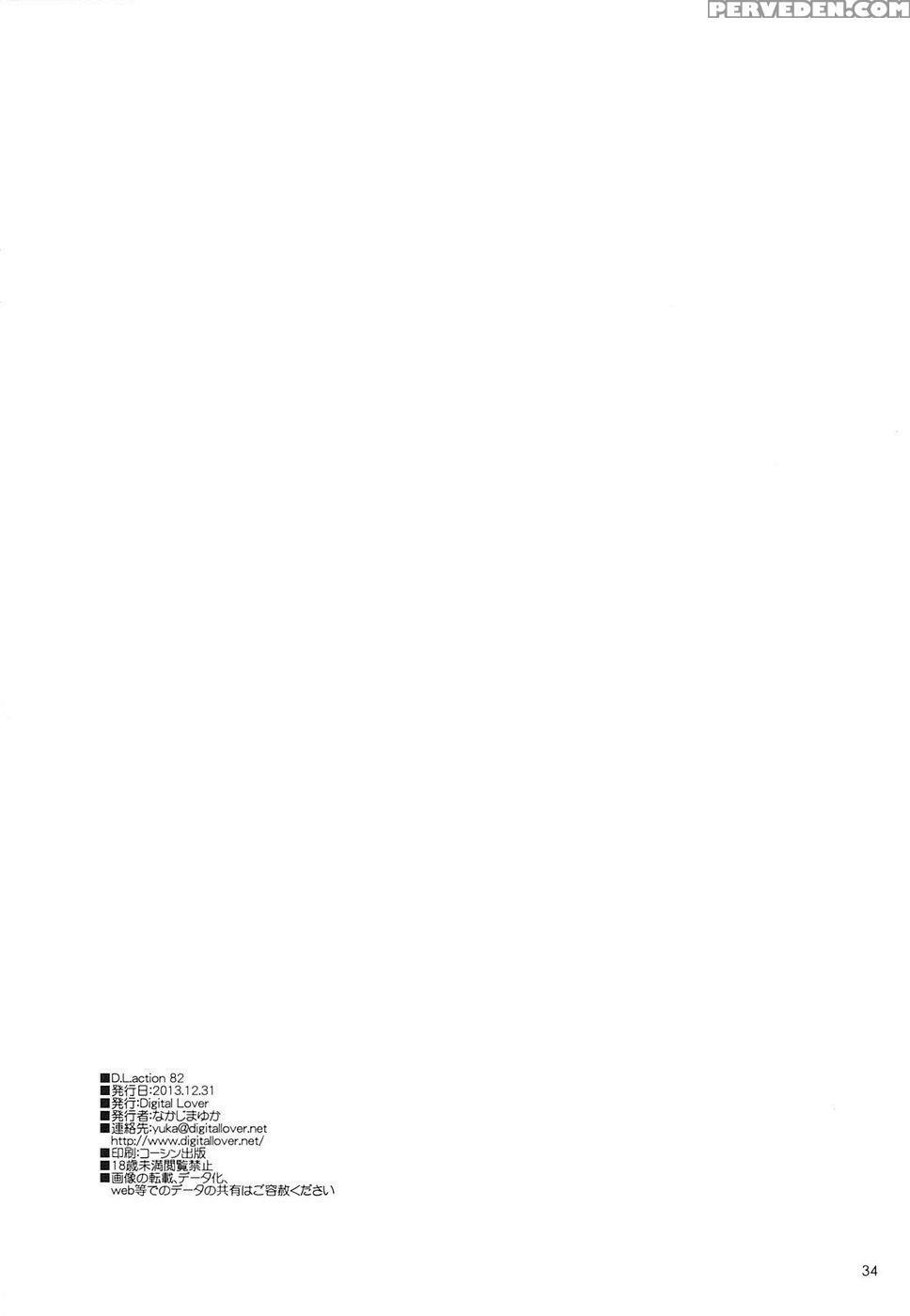 D.l. Action 82 - Kantai Collection 1