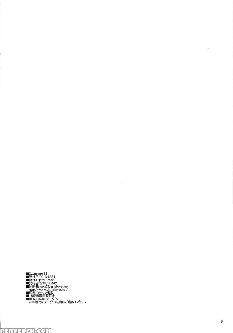D.l. Action 83 - Sword Art Online 1