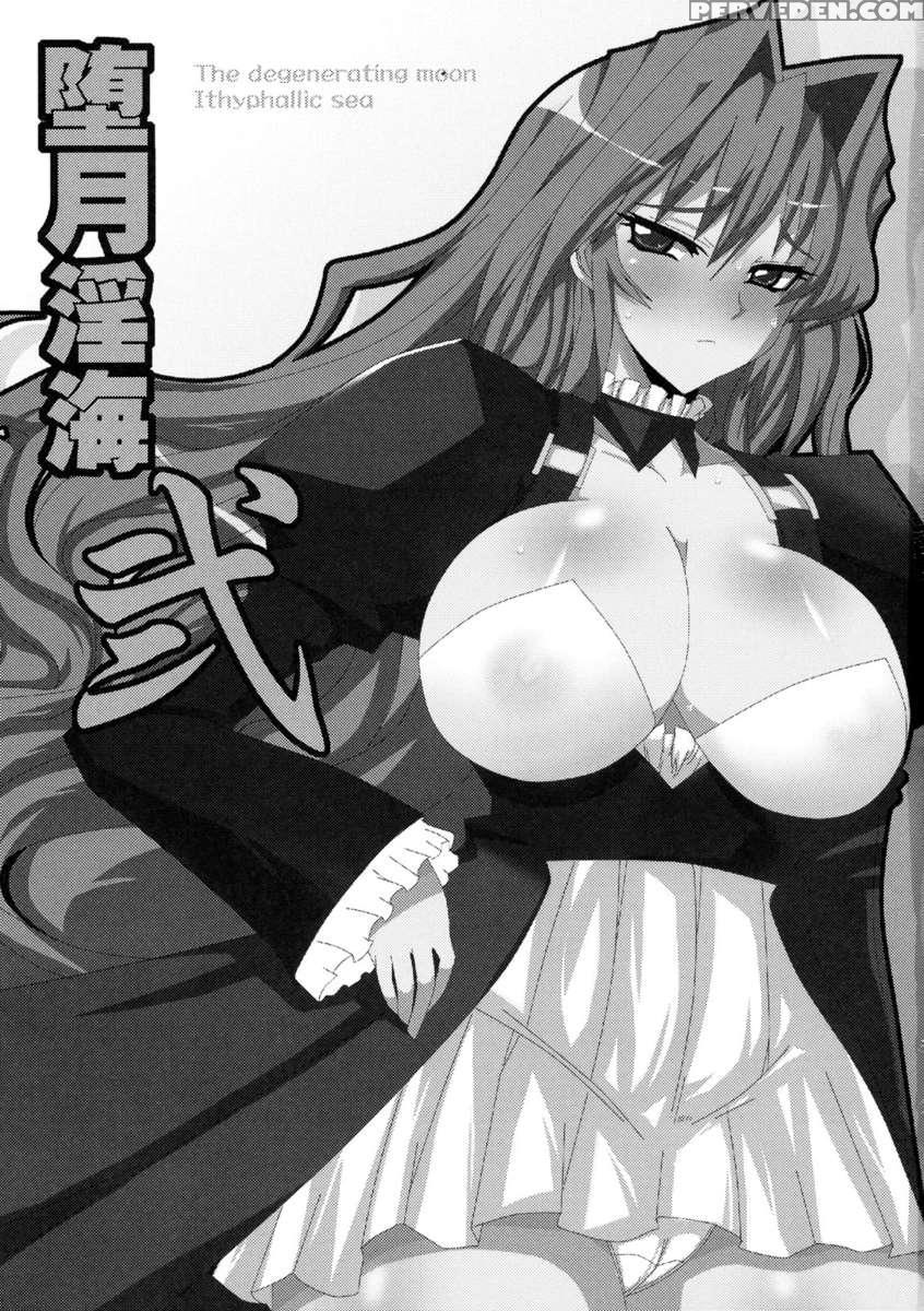 Da Getsu In Kai 2 1