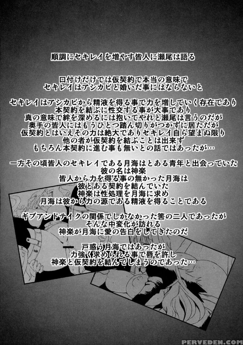 Da Getsu In Kai 2 1