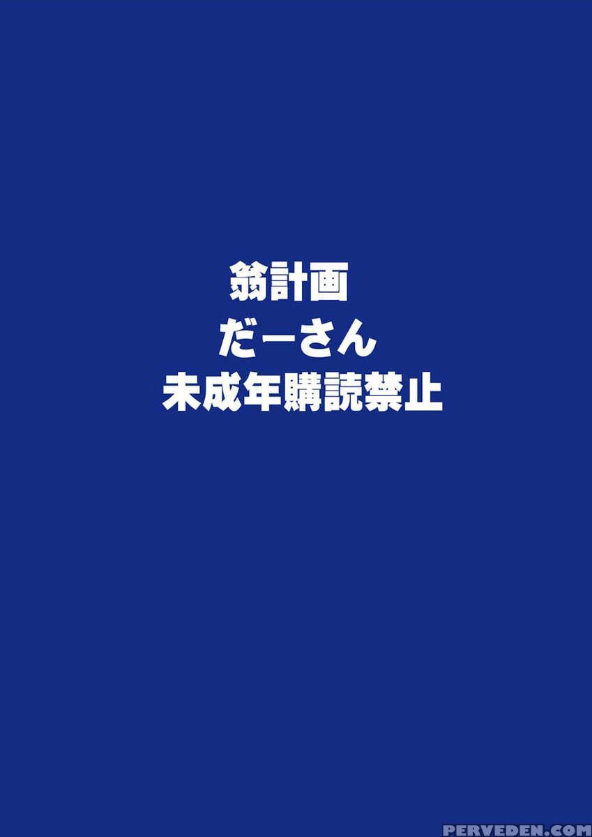 Daasan No Tame Ni Okita Kyouko 32sai B107 A.k.a Okusan Wo Namadashi Nikuana Choukyou Shiteoite Ageyou 1