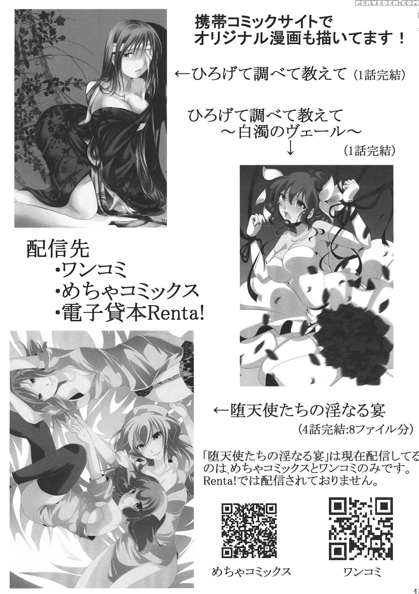 Dachi Miko - Touhou 1