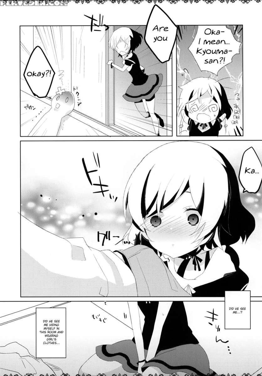 Daga, Otoko Da 1