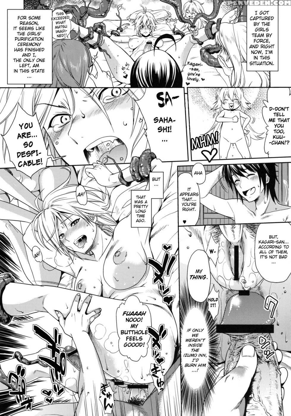 Dagatsu Inumi 3 - Sekirei 1