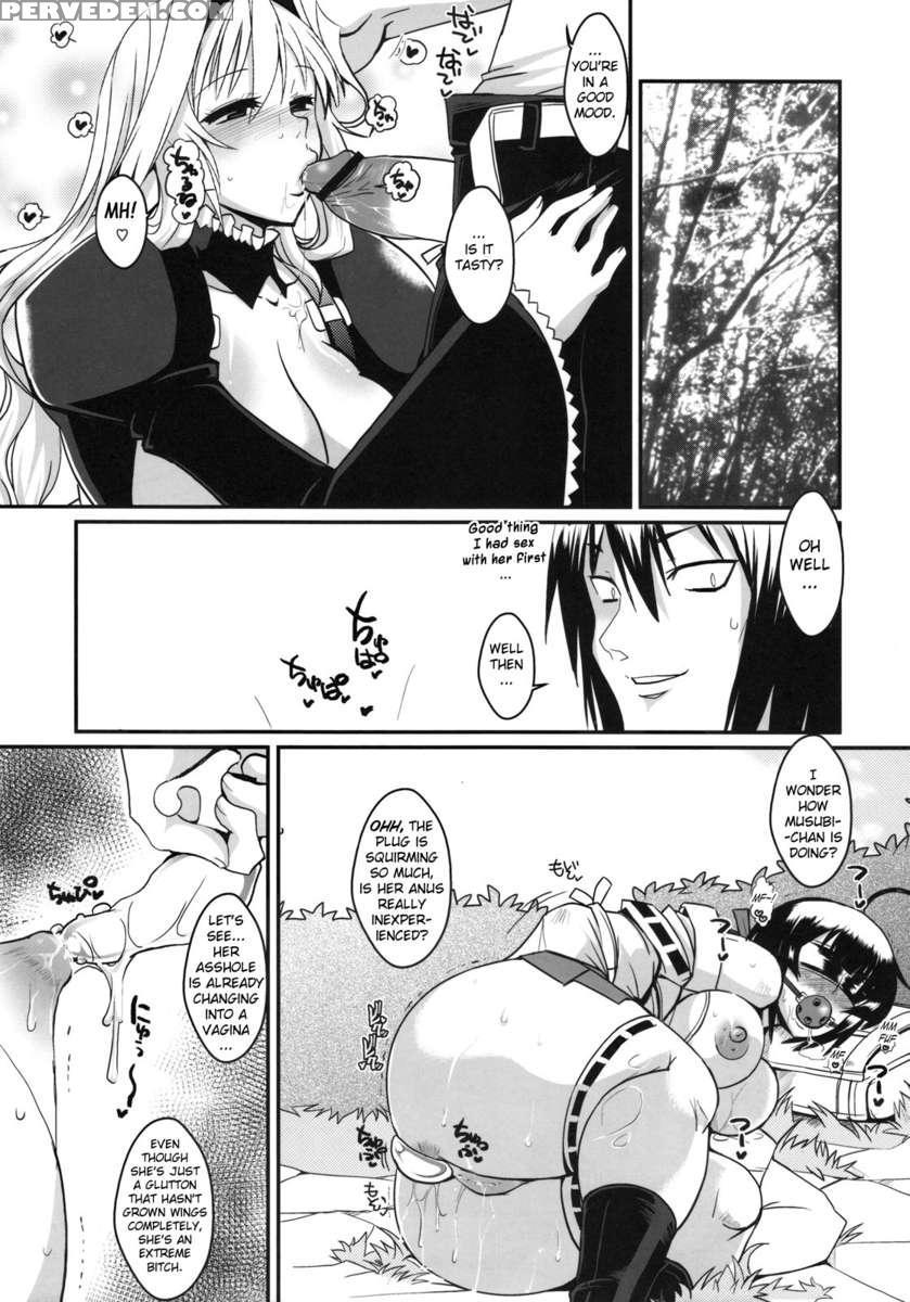 Dagetsu Inkai 3 1